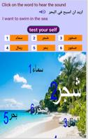 Learn Arabic With Places and voices(Offline) capture d'écran 3