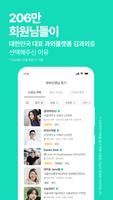 김과외(대한민국 대표 과외 플랫폼) Plakat