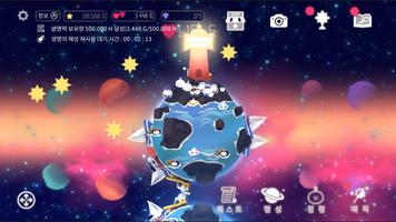 MY LITTLE MILKYWAY الملصق