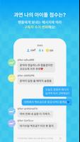 피카 تصوير الشاشة 2