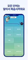 워드업: 게임으로 만나는 영단어 screenshot 2