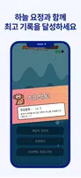 워드업: 게임으로 만나는 영단어 screenshot 7
