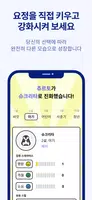 워드업: 게임으로 만나는 영단어 screenshot 4