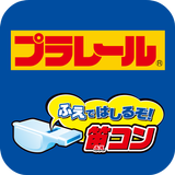 笛コン~Plarail Whistle Control~ icon