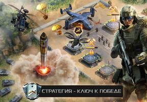 Soldiers Inc: Mobile Warfare постер