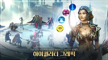 레이드: 그림자의 전설 포스터