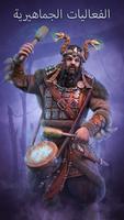 Vikings تصوير الشاشة 2