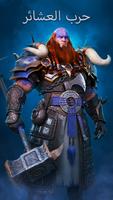Vikings الملصق