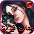 صور بنات كيوت APK