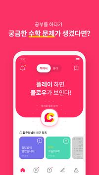 CURI 海报