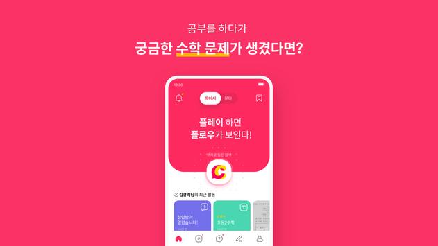 CURI 截图 10