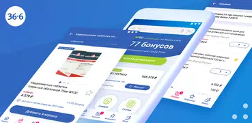 Аптеки 36,6: доставка лекарств