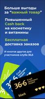 Аптеки 36,6: доставка лекарств скриншот 3