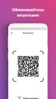 БМ Платформа Screenshot 2