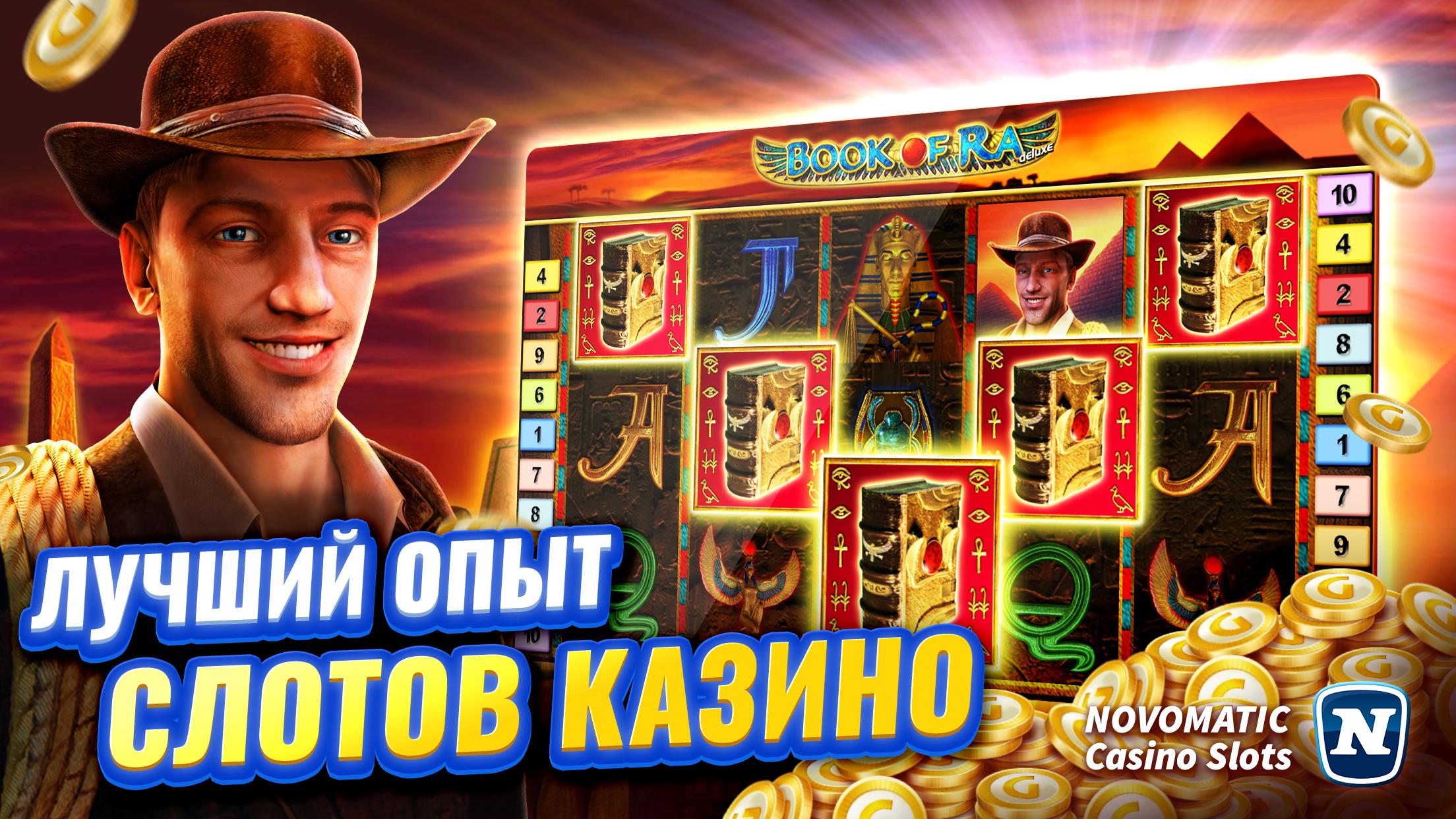 Играть i казино gaminator казино играет с психологией