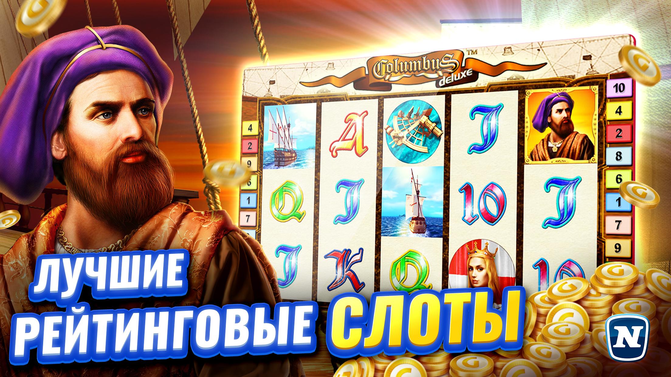 Гаминатор казино бесплатно интернет казино купить готовое