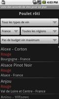 Accords Mets & Vins FREE capture d'écran 1