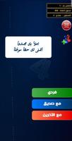 احزر الرقم Poster