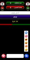 احزر الرقم captura de pantalla 3