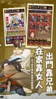 大俠有點窮 スクリーンショット 1