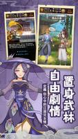 大俠有點窮 スクリーンショット 2