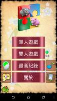 猜數字1A2B syot layar 1