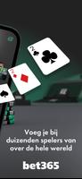 bet365 Poker - Texas Holdem स्क्रीनशॉट 1