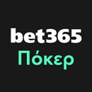 bet365 Πόκερ Texas Holdem APK