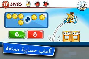 أرقام الوحش :ألعاب تعلم الملصق