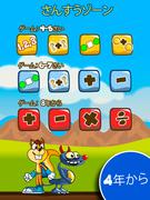 モンスター番号 スクリーンショット 2