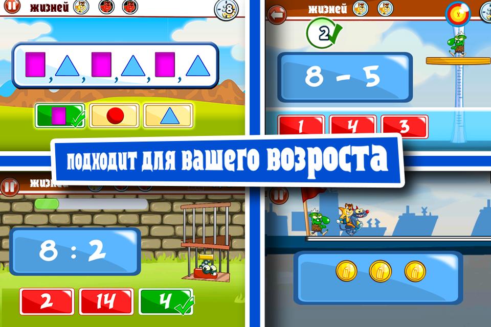 Играть в игру математику