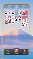 ソリティア - 古典カードゲーム (Solitaire) スクリーンショット 1