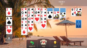 솔리테어 - 클래식 카드 게임 (Solitaire) 스크린샷 1