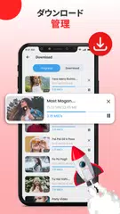 音楽＆ビデオダウンローダーHD アプリダウンロード