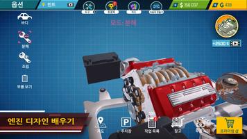 Car Mechanic Simulator 21 포스터