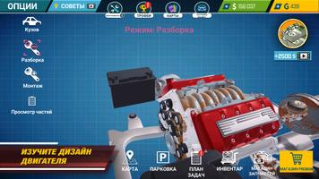 Car Mechanic Simulator 21 постер