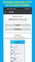 聊天记录导出-演示 截图 3