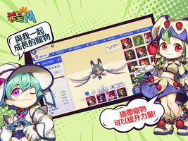 希望M screenshot 2