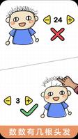 腦洞大偵探:IQ Test 截图 3