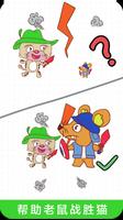 腦洞大偵探:IQ Test 截图 1
