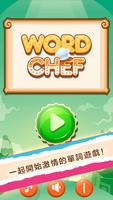 单词发烧友-Word Connect โปสเตอร์