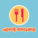 Ente Adukkala - Malayalam Food Recipes APK