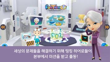 펀띵 poster