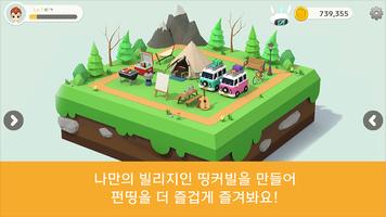펀띵 screenshot 1