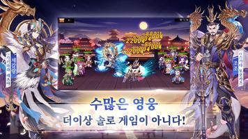 판타지 삼국 screenshot 1