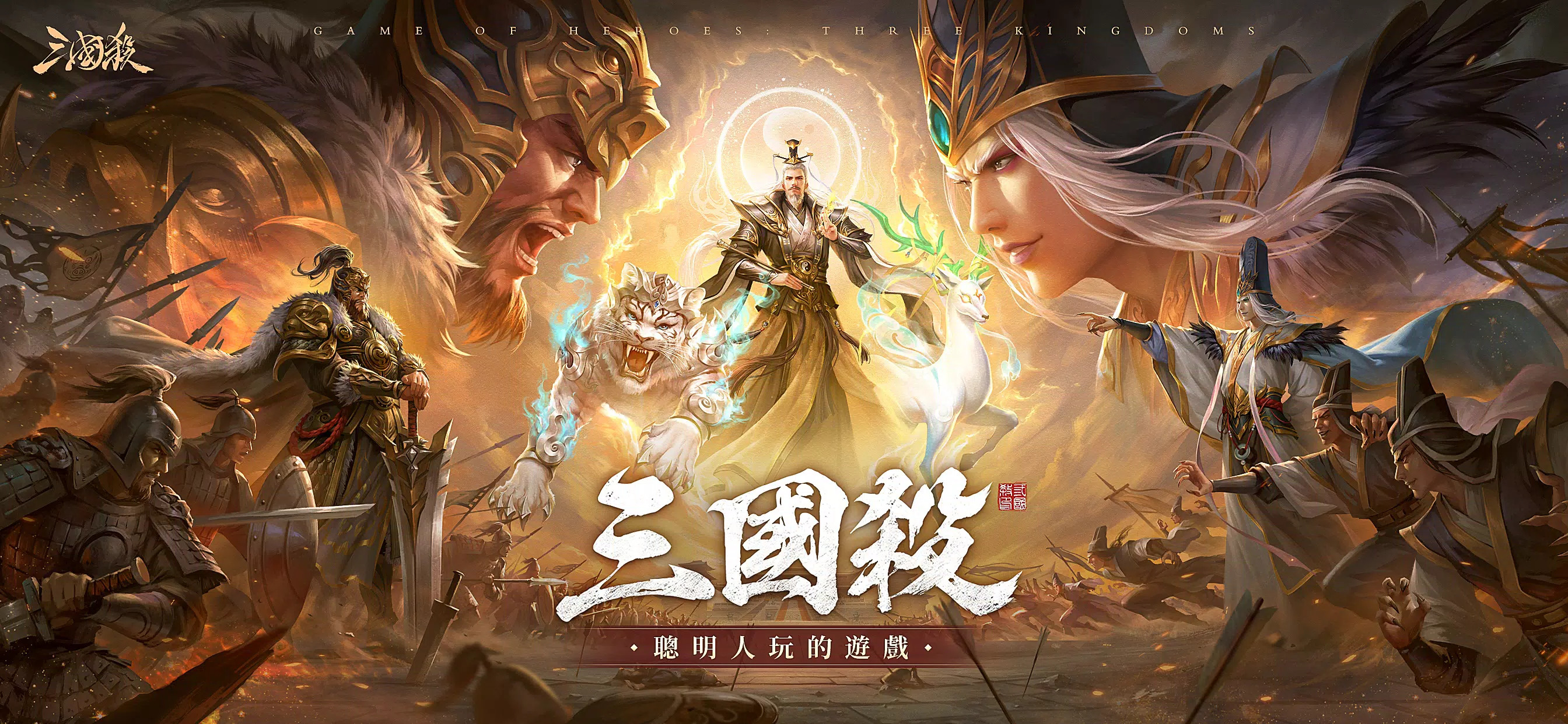 三國殺比賽版 三國殺比賽版