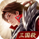 三国殺 APK