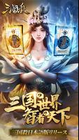 三国殺 Affiche