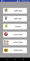 Viral jokes Hindi screenshot 1