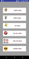 برنامه‌نما Viral jokes Hindi عکس از صفحه